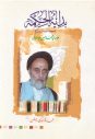 book022112